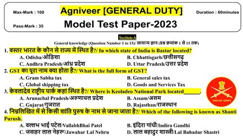 Army Agniveer Gd Model Paper 2023 Army Gd Original Question Paper
