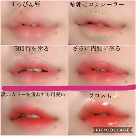 口紅の塗り方≪韓国風・直塗り・ブラシ≫高校生・メンズ・初心者でも簡単な流行りのリップメイク lips