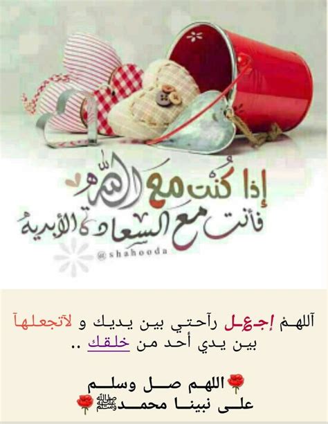 pin by رحمة عبد الهادي on أجيب دعوة الداعي lil