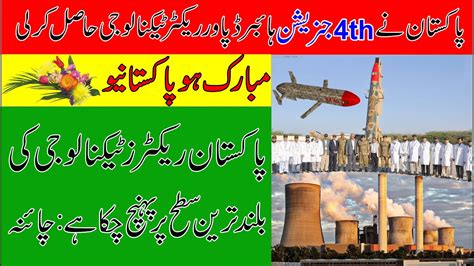 Pakistan Starts Fuel Loading In 1100mw Chinese Assisted Nuclear Power Plant In Karachi Pak