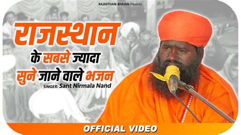 Top 5 Marwadi Desi Bhajan Marwadi Hit Bhajan Video Jukebox Sant