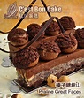 件裝蛋糕循環 II - C'est Bon Cake 私房蛋糕