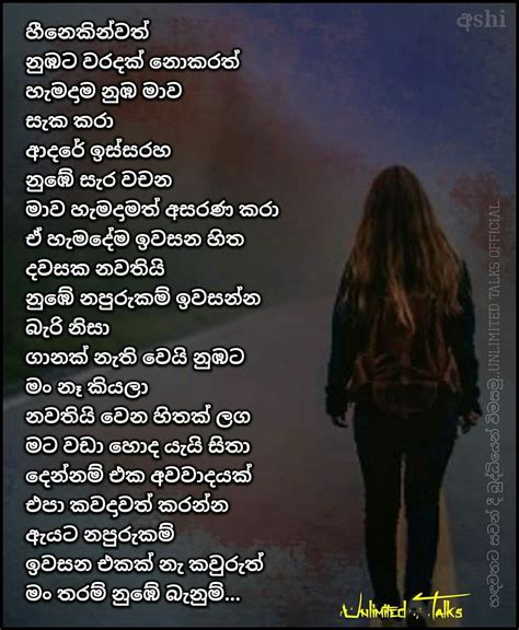 Love Wadan Sinhala New Adara Amma Wadan