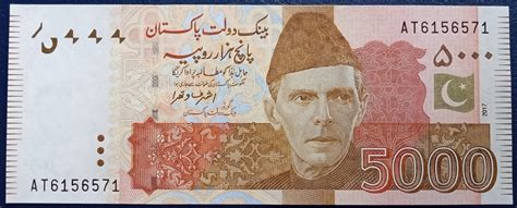 5000 Rupees Pakistan Numista