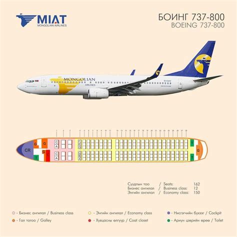 Seat Map Miat Mongolian Airlines Boeing B Seatmaestro Sexiz Pix