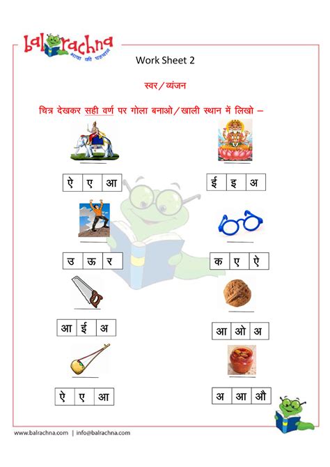 hindi worksheet for class 1 matra printable worksheets