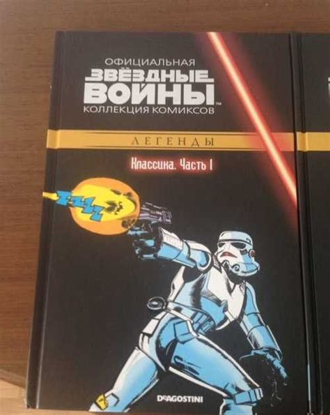 Книги комиксы Звёздные войны Festima Ru Мониторинг объявлений