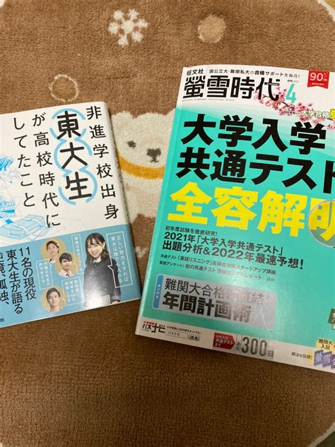 難関大学に合格するには 秀雄のブログー大学受験科〜ビジネスやサービスを超えて／野口忠彦