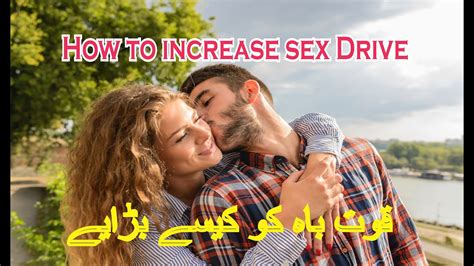 What Is Sex Drive And How To Increase Libido सेक्स ड्राइव कैसे बढ़ाये Youtube