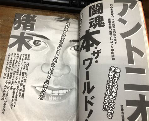 徳川龍之介 20時までの短縮営業中 On Twitter 情報量凄まじいプロレス本「悶絶！プロレス秘宝館 Vol 2」を店頭に。吉田豪さん、植地毅さんがめちゃくちゃ書いてます。