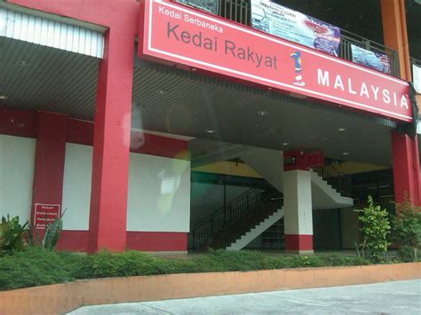 'kedai rakyat 1 malaysia' is a shop operating on a mini market format, which provides various basic necessities at low prices. Sahabat Pemuda: Kedai 1 Malaysia