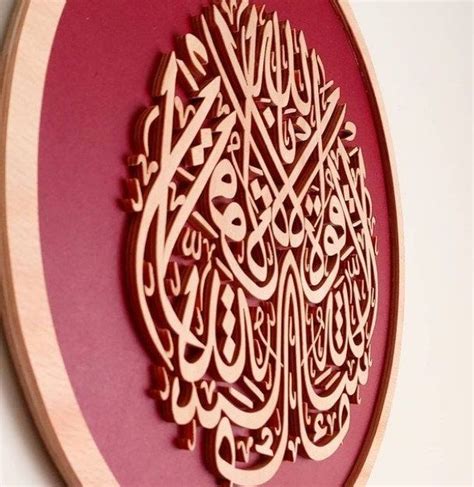 Islamic Wooden Wall Art Will Add A Meaningful Decoration To Your Homes