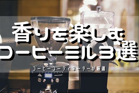 Once they've joined groups, you'll see them here. コーヒーミル【電動編】ランキング形式で紹介! | CC BLOG