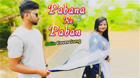 Pabana Pabana Re Pabana Odiya Film Song Video YouTube