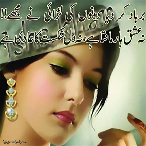 .urdu quotes with images urdu poetry romantic, poetry quotes, sad quotes, urdu quotes about life and love, urdu quotes in urdu, amazing quotes in in english, famous urdu quotes in english, , life quotes, people quotes, sad sayings, inspirational quotes, islamic messages, islamic quotes. Love Quotes In Urdu. QuotesGram