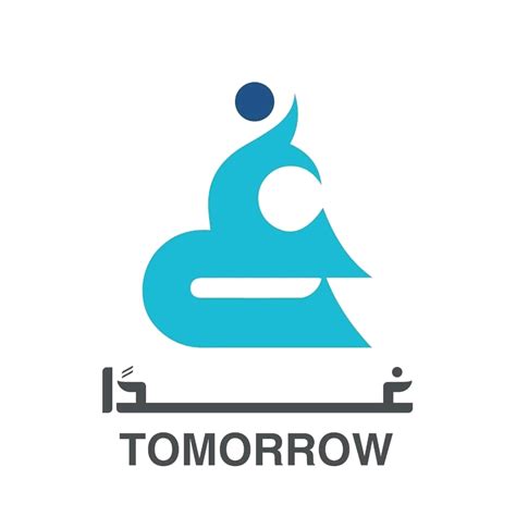 غداً Tomorrow 10th Of Ramadan City