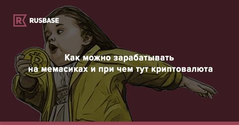 Криптовалюта shiba inu выросла на 140% за сутки и обновила максимум. Как можно зарабатывать на мемасиках и при чем тут ...