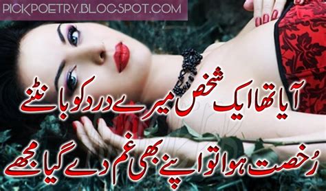 Best Urdu Short Poetry Pictures Collection Sad Poetry Urdu Pics And
