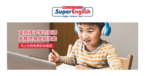 Scholastic Super English Sse 学乐超级英语 Scholastic International