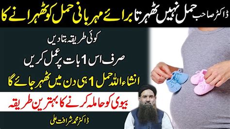 Jun 23, 2021 · trolls have been asking her to reveal the baby's father's name and at the same time, many of her fans have praised her beauty. Pregnant hone Ka Asan Tarika | How To Get Pregnant Fast | Baby Conceive Tips in Urdu Dr Sharafat ...