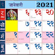 Tamil calendar month of māsi / pankuni. Marathi calendar 2021 - मराठी कॅलेंडर 2021 - Apps on Google Play