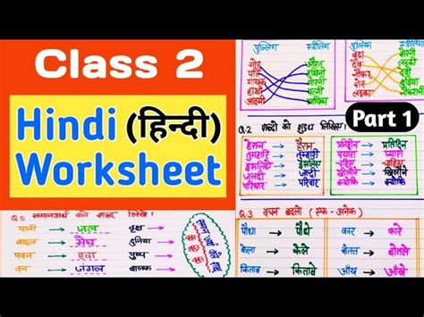 Hindi Worksheet For Class 2 Set 2 Elearnbuzz Sarvanaam Activity Danielle Mcfarland