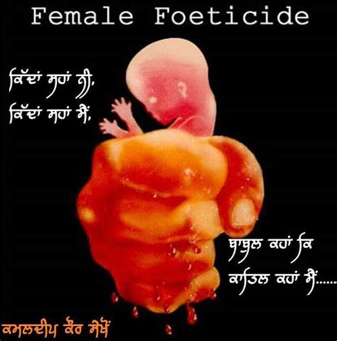 Quotes On Save Girl Child In Punjabi Image Quotes At