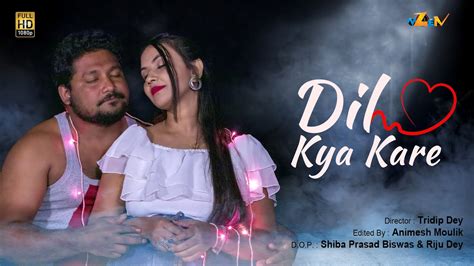 Dil Kya Kare Jab Kisi Se Love Story Reprised Cover Song Happy New