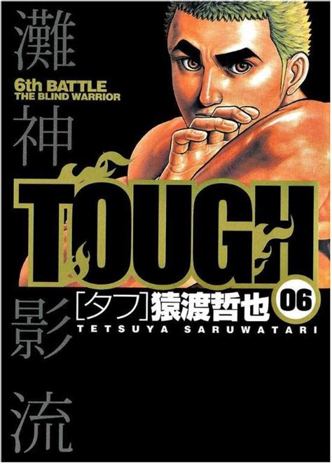 タフ 6 Tough 6 By Tetsuya Saruwatari Goodreads