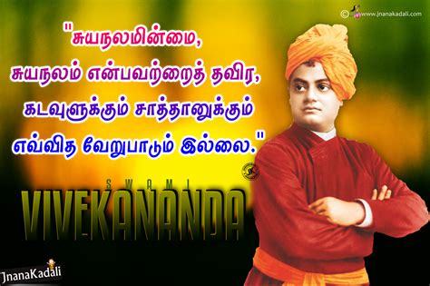 Tamil Swami Vivekananda Motivational Quotes Sayings Kavithai Words For