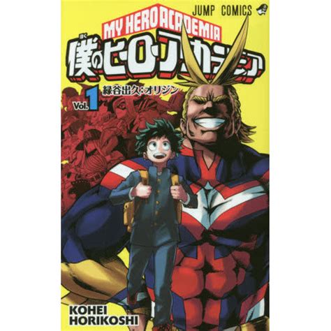 My Hero Academia Vol 1 Tokyo Otaku Mode Tom
