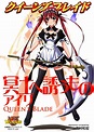 Character Guide | Queen's Blade Wiki | FANDOM powered by Wikia