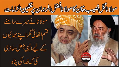 Jui Maulana Gul Naseeb Khan Sensational Speech Come Down Hard On
