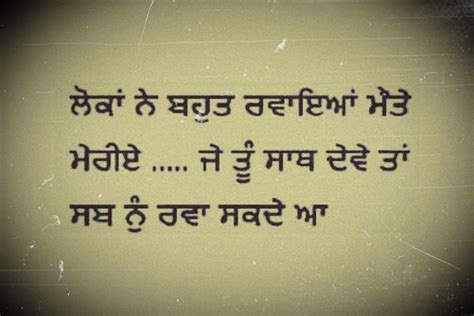 Express Emotions With Whatsapp Status In Punjabi Sad