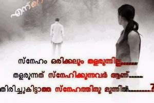 If you want to know how to say love u in malayalam, you will find the translation here. Malayalam Quotes About Life. QuotesGram
