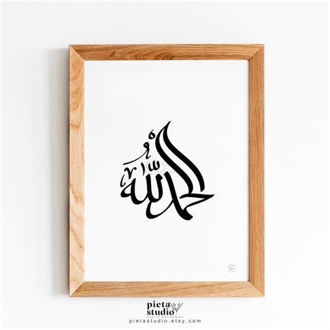 Alhamdulillah Calligraphy Wall Art Quotes Words Islamic Wall Etsy