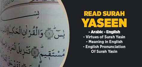 Read Surah Yaseen Online In English Surah Yaseen English Reading And