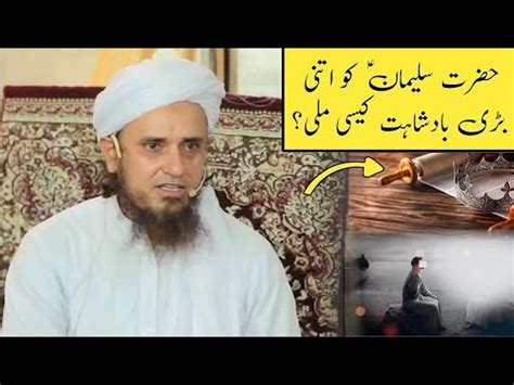 Hazrat Sulaiman As Story In Urdu Life Of Prophet Sulaiman As Qasas