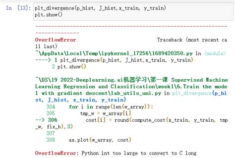 OverflowError Python int too large to convert to C long 吴恩达机器学习 CSDN博客