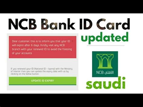 The banks set a limit for you and give you your credit card. How to NCB Bank ID Card updated - YouTube