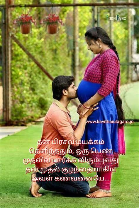 Tamil Kavithai Kanavan Manaivi Kavithai In 2020 Cute Love Couple