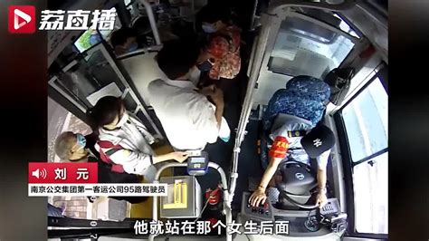 高中女生坐公交车遭遇男子咸猪手 下一秒硬核举动大快人心获赞 深圳热线