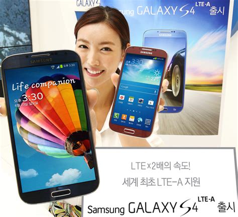 Samsung официально представила смартфон Galaxy S4 Lte A на платформе