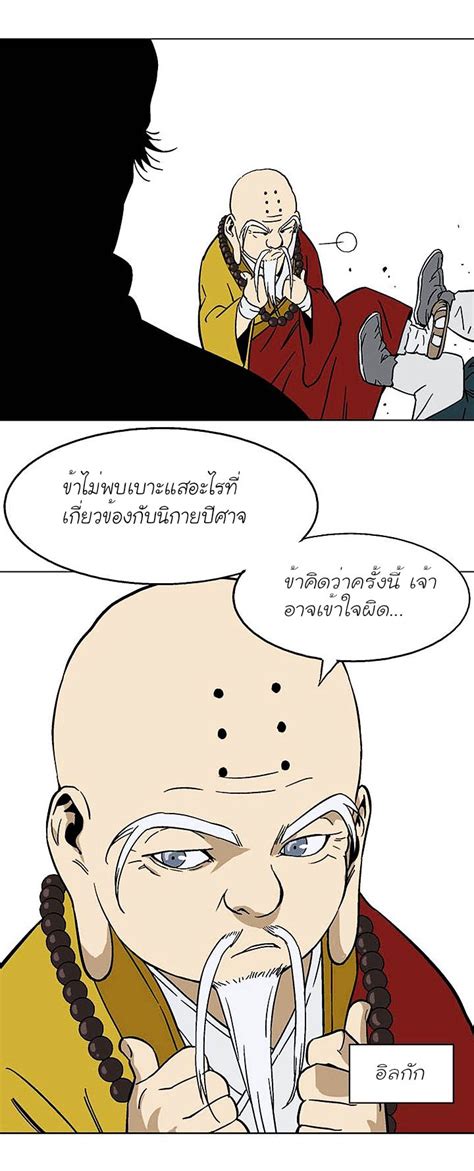 Gosu โกสุ ตอนที่141 Sololevelingthailand อ่านการ์ตูนออนไลน์ มังงะ