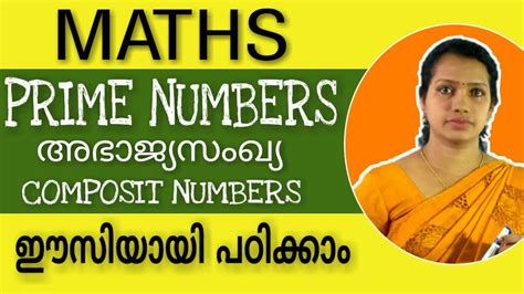 Learning the malayalam numbers is very important because its structure is used in every day conversation. How To Find Prime Numbers Easily In Malayalam | Prime And ...