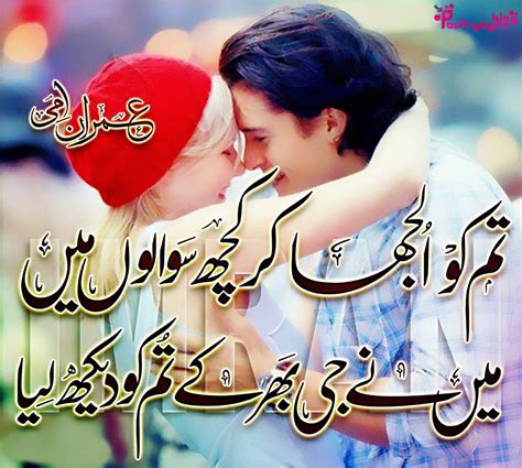 Poetry Romantic Love Quotes In Urdu Pictures For Him And Her
