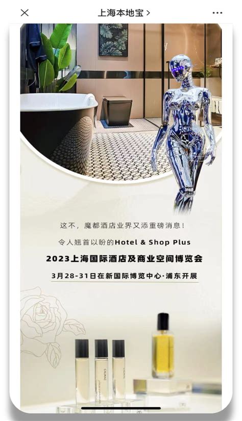 聚势向新生！8组数据图文带你纵览2023上海国际酒店工程设计与用品展展后报告 上海酒店用品展 聚展