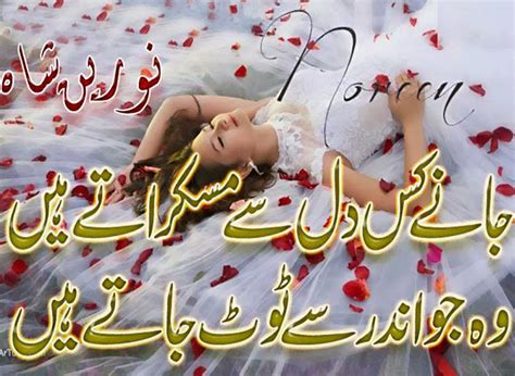 Sad Poetry In Urdu About Love 2 Line About Life By Wasi Shah By Faraz