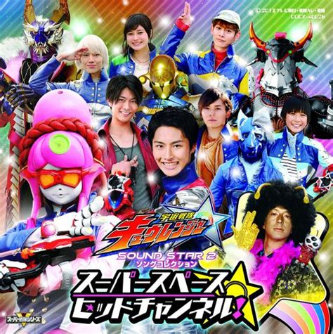 Uchuu Sentai Kyuranger Sound Star 2 Revealed