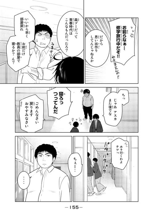 恋人になりたて幼なじみが修学旅行に行く話 cupeポスト